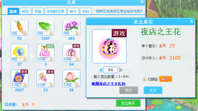 夜店之王视频秀插件