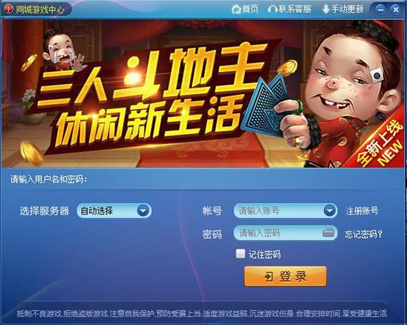 苏州同城游戏大厅下载