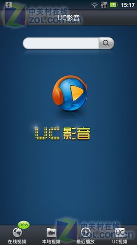 手机uc影音下载