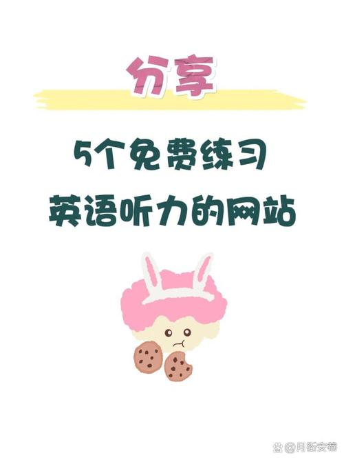 英语听力下载网站