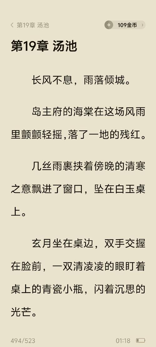 浓情小说杭州19楼