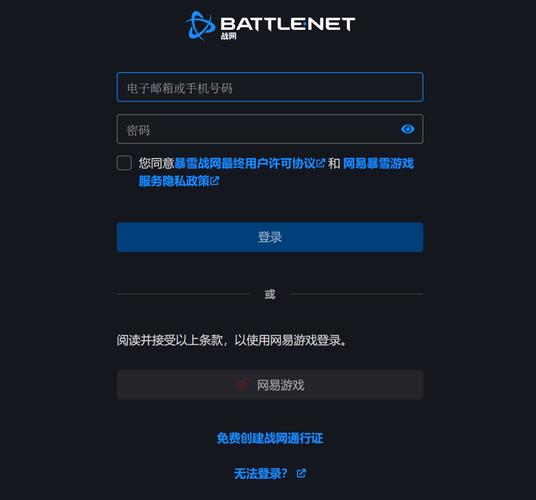 宽带中国战网平台下载截图