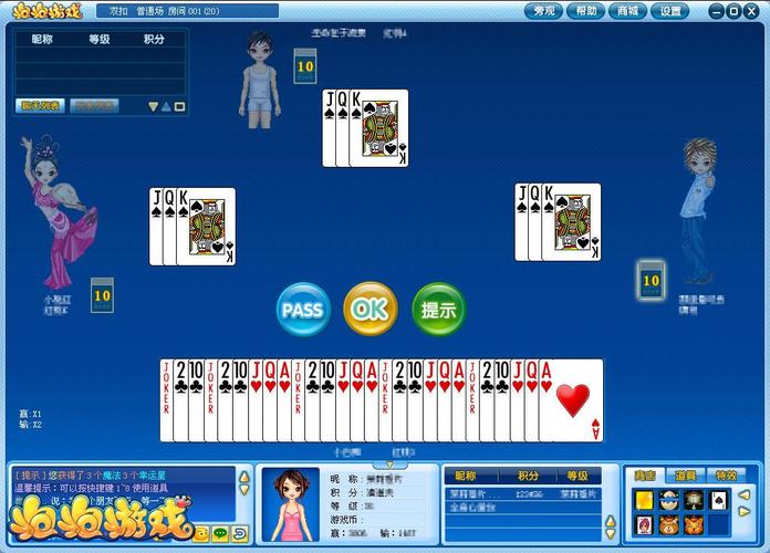 浪人算牌之qq双扣截图