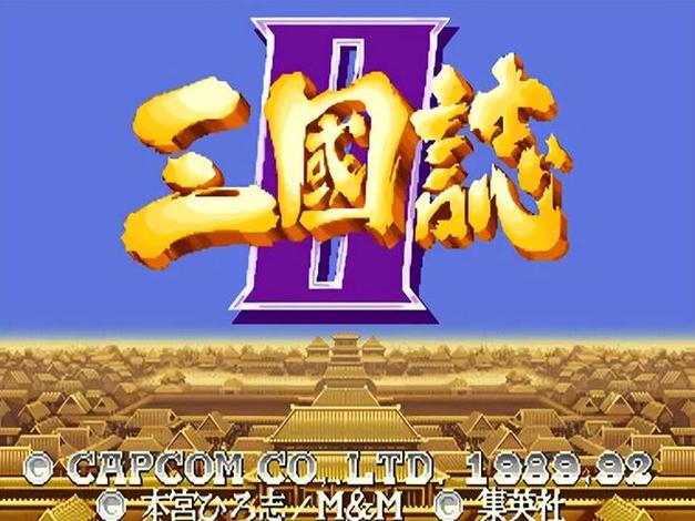 街机三国答题器