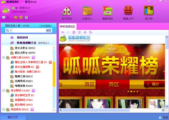 呱呱视频聊天室