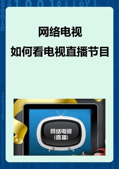 爱布谷网络电视直播