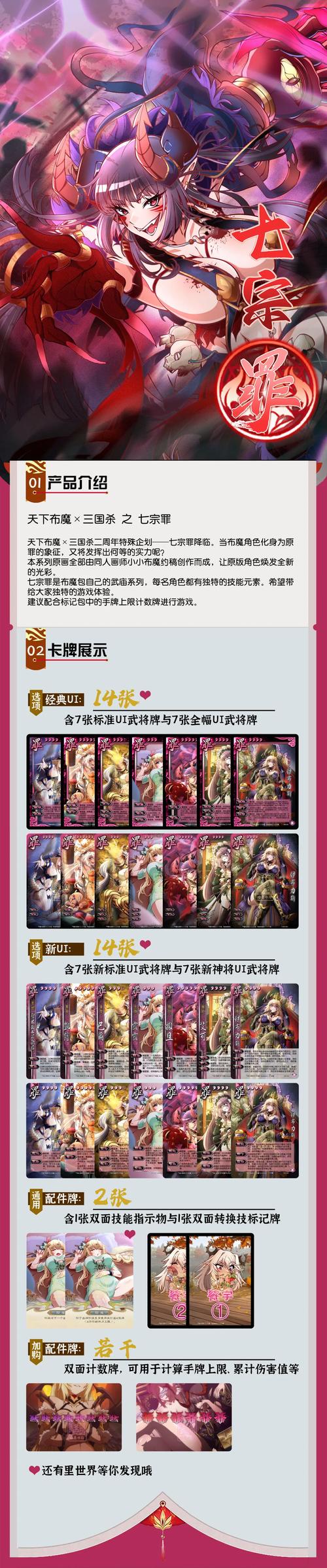 七宗罪游戏中文补丁