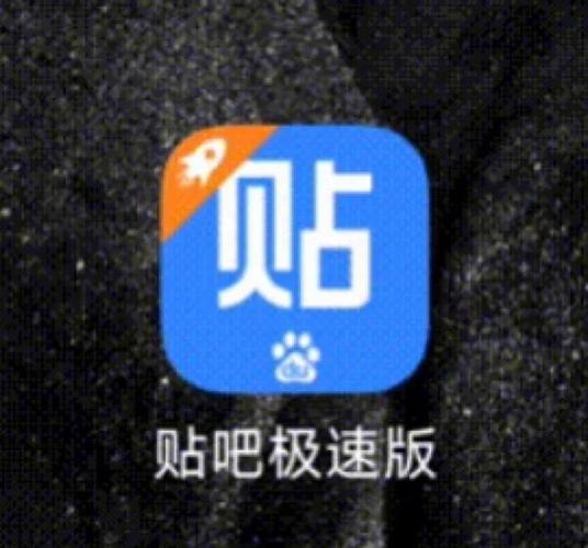 贴吧伴侣下载截图