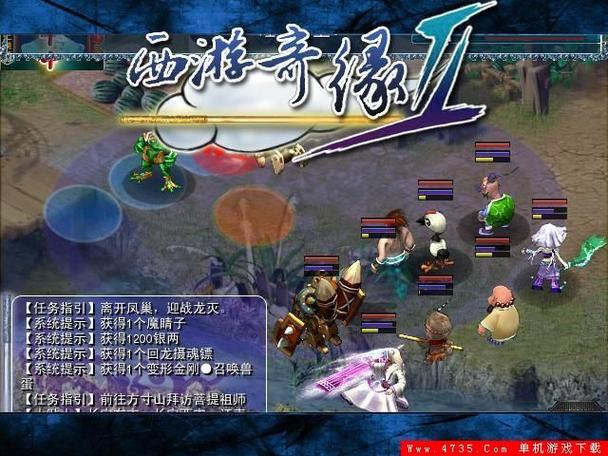 西游奇缘2修改器