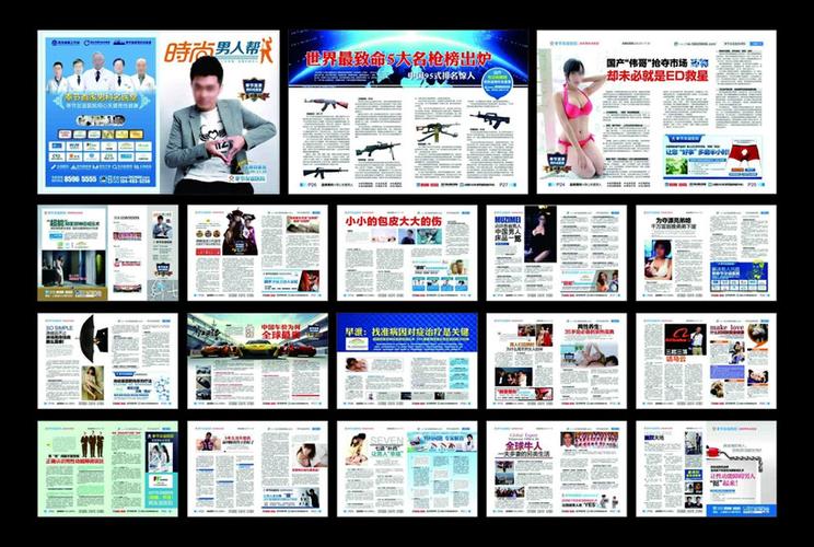 男人帮杂志下载