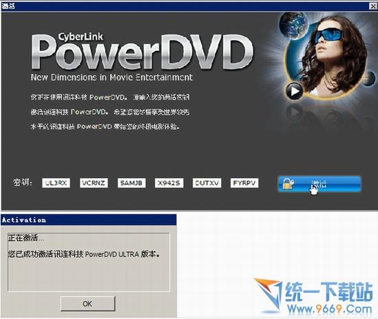 powerdvd10