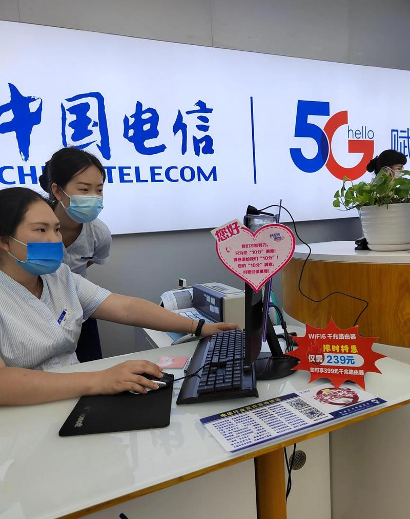 陕西电信营业厅