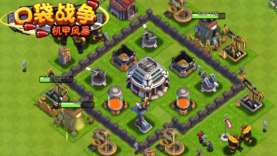 口袋战争电脑版