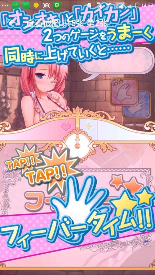 调戏美女小游戏