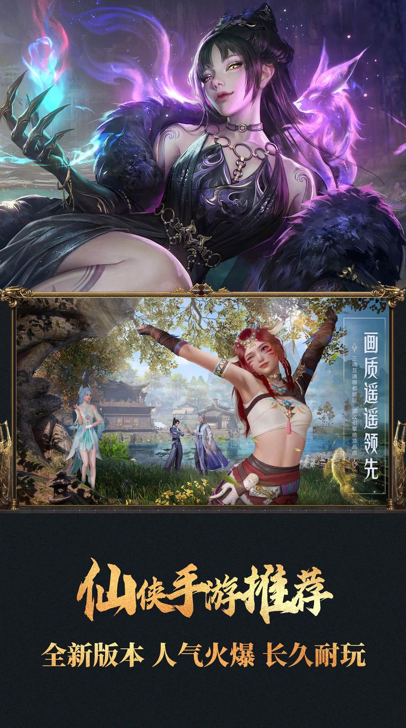 最新最好玩的网游