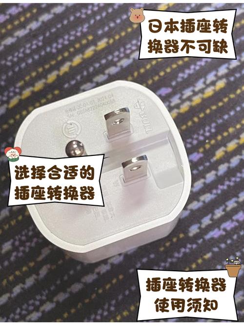 小日本转换器截图