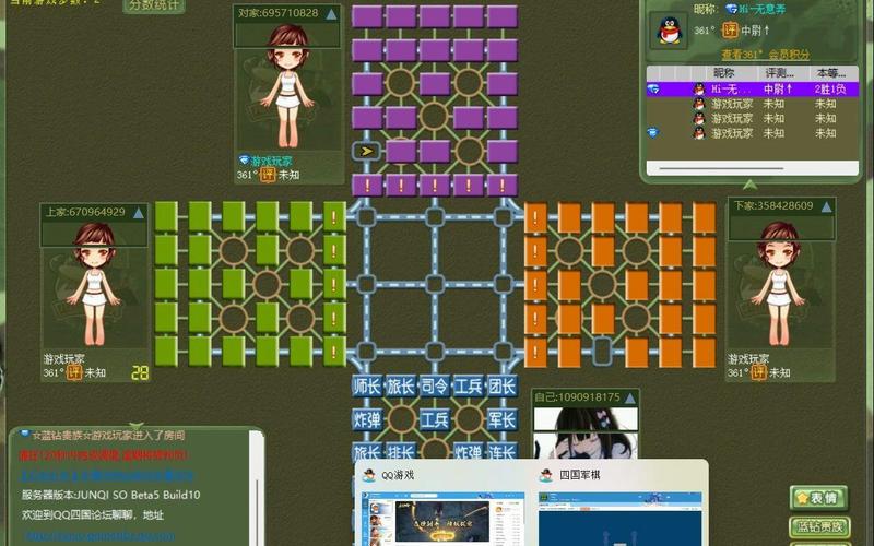 qq游戏四国军棋透视