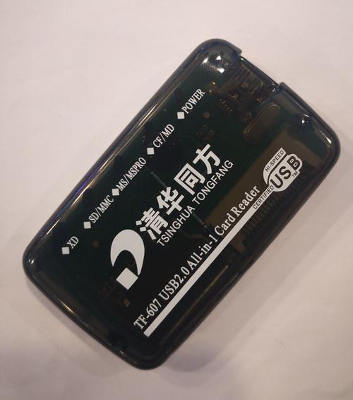 清华同方相思豆