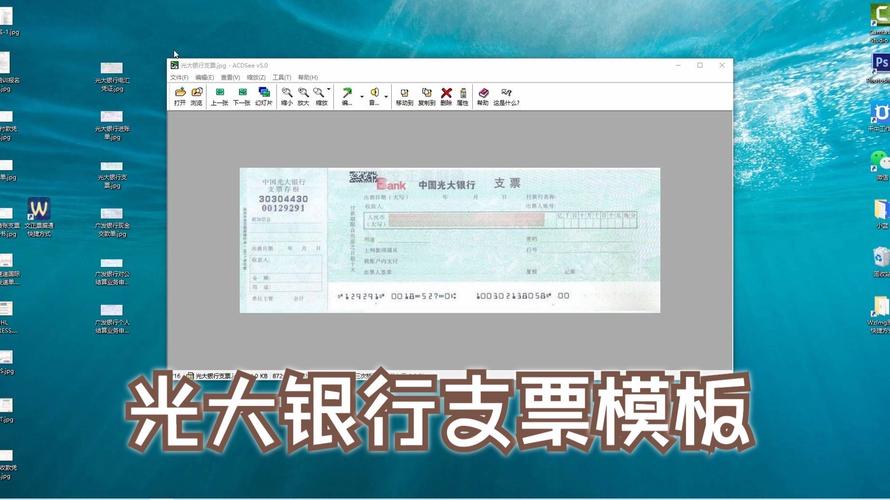 以诚支票打印软件