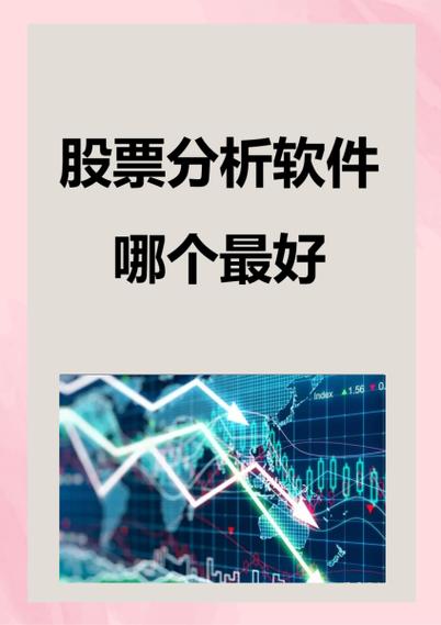 天狼50股票分析软件