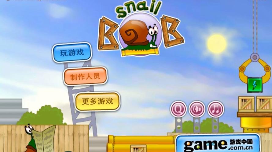 史上最牛的游戏1