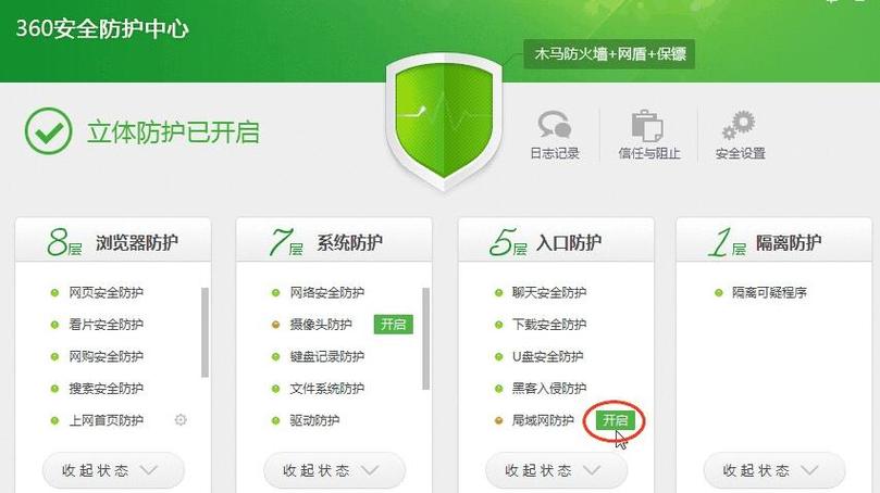 360木马防火墙下载