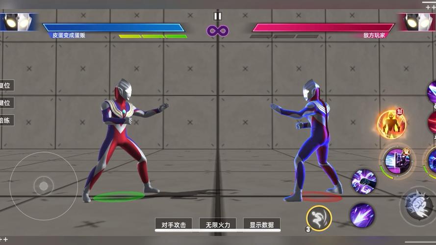 迪加奥特曼游戏