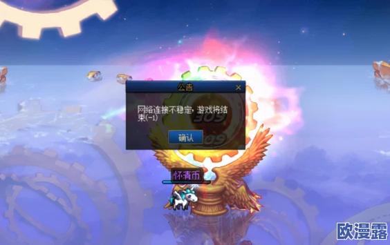 dnf掉线数据清理