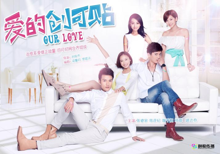 爱的创可贴下载