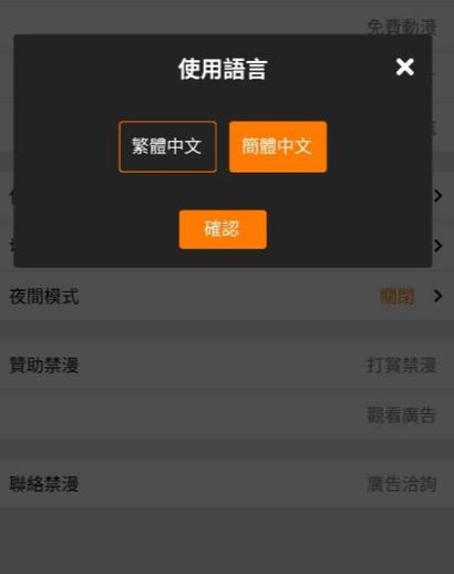 jmcomic.3.0.mic安装包