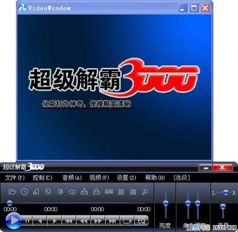 超级解霸播放器下载