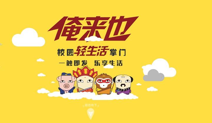 俺来也网站截图