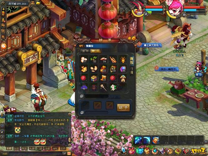 qq仙灵万花筒截图