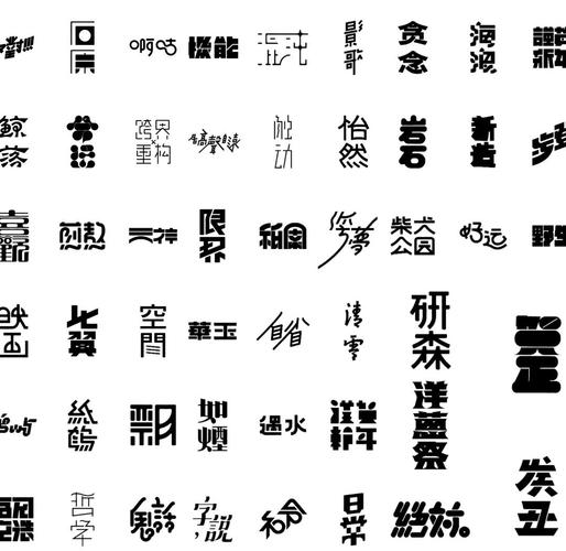 中文字体库下载