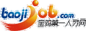 宝鸡第一人才网