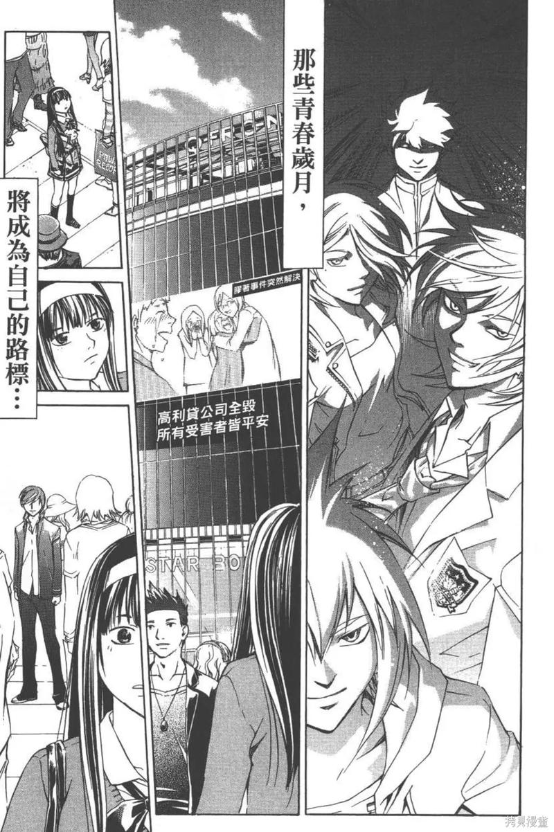 法外制裁者漫画下载