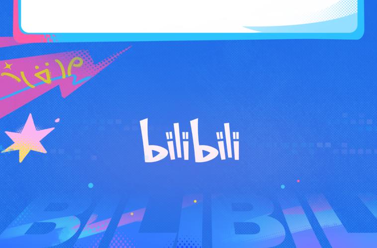 哔哩哔哩封面提取