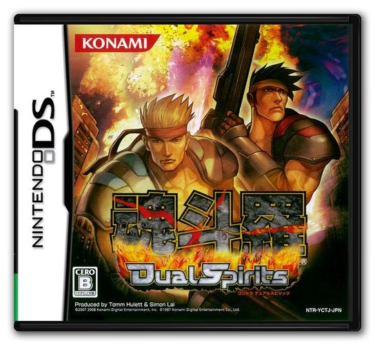 nds魂斗罗4下载截图