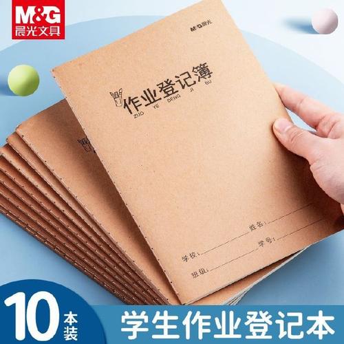 晨曦小帐本下载