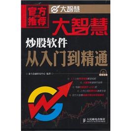 辽宁证券大智慧