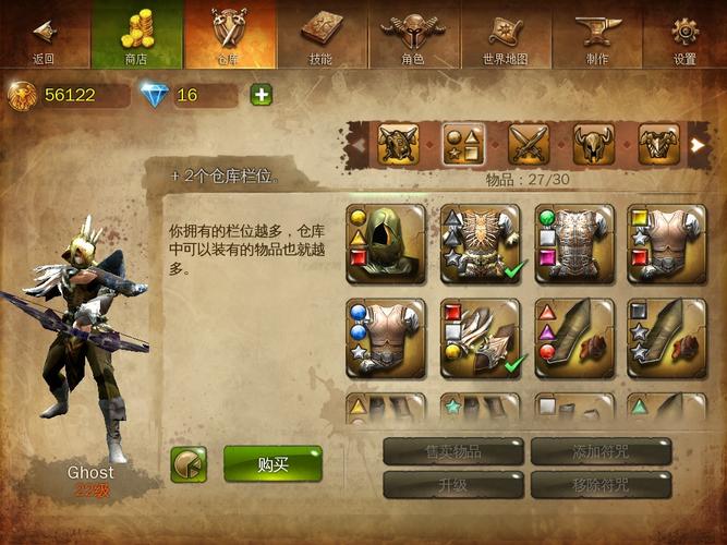 ios地牢猎手4存档截图