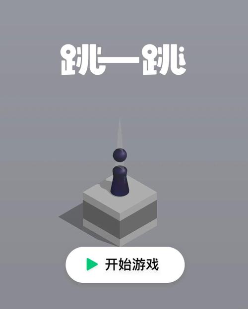 快速小游戏