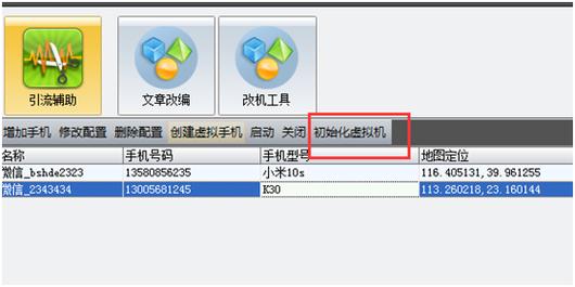 蘑菇云刷机精灵