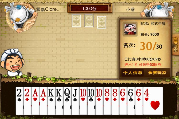 百度联众斗地主