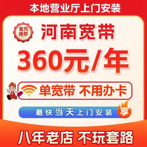 河南宽带客户端