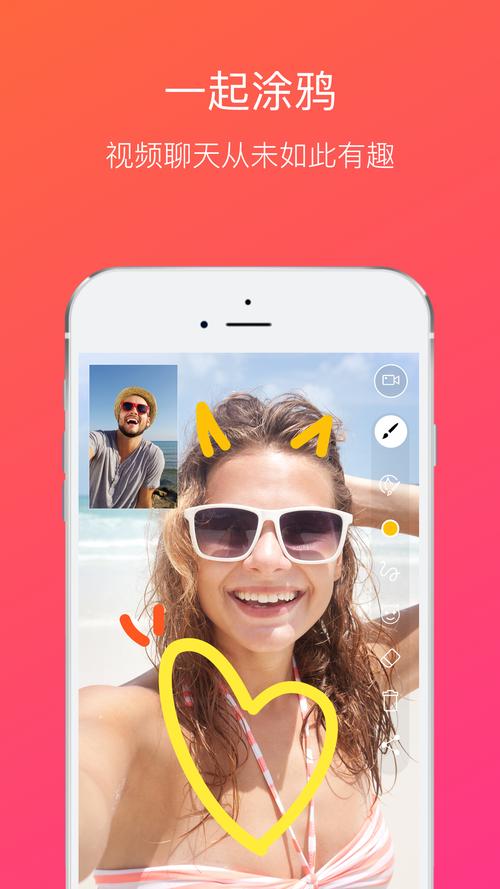 手机视频聊天软件