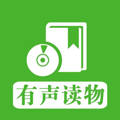 有声读物打包下载