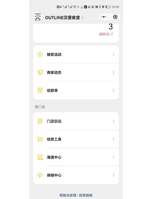 大福星下单系统