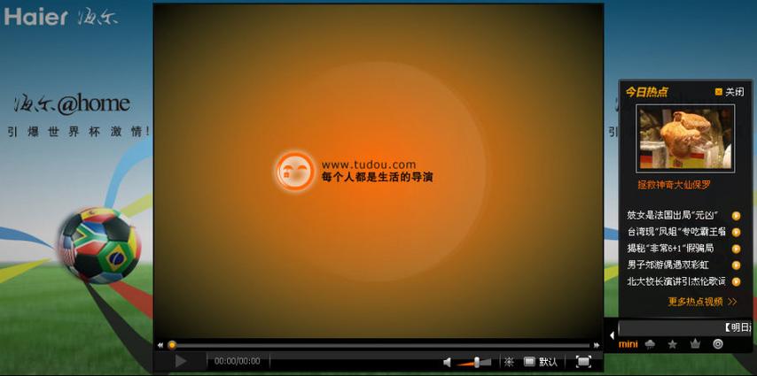 土豆播放器官方下载