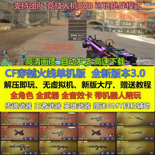 cf不掉血软件下载